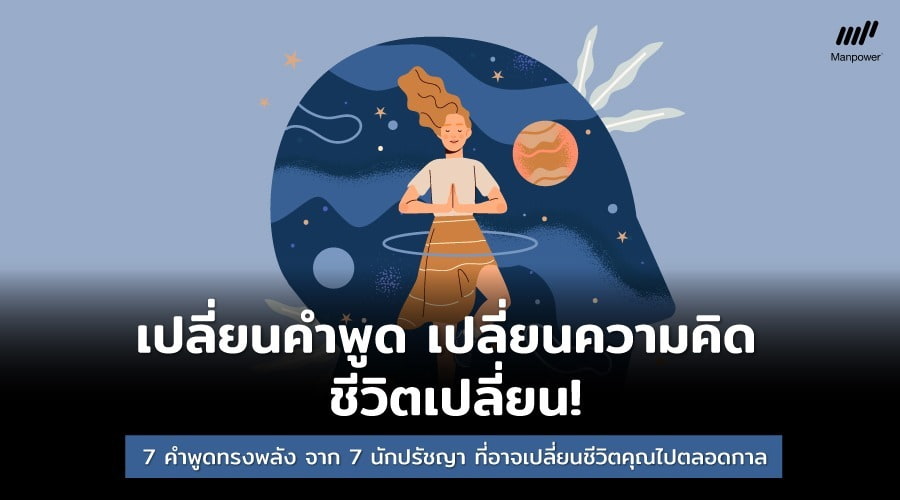 คำคม, คำพูด, นักปรัชญา, ไลฟ์โค้ช, แคปชั่น, สร้างแรงบันดาลใจ, คำพูดสร้างแรงบันดาลใจ, วิธีคิด, คำพูดทรงพลัง, Mark Twain, Jim Rohn, Epicurus, Lucius Annaeus Seneca, Miyamoto Musashi, Marcus Aurelius, Chris Gardner, Life-coach, Quotes, Good quotes, Inspiration, life quotes, quotes about life, inspired quotes, quote for work  